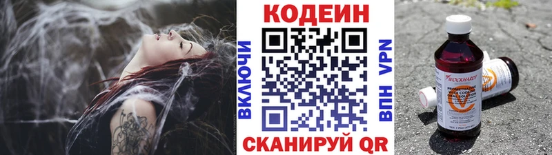 Codein Purple Drank  цена наркотик  Дзержинск 