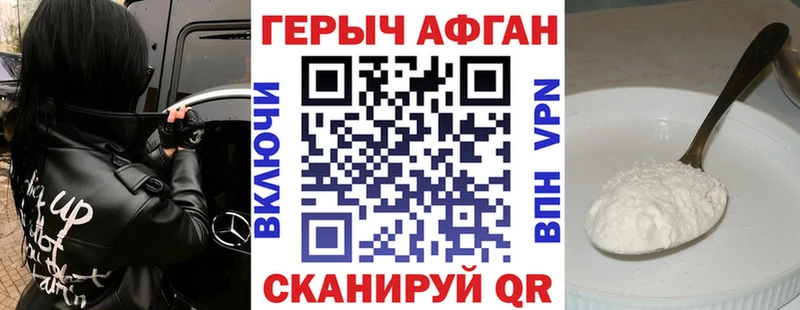 Героин VHQ Дзержинск