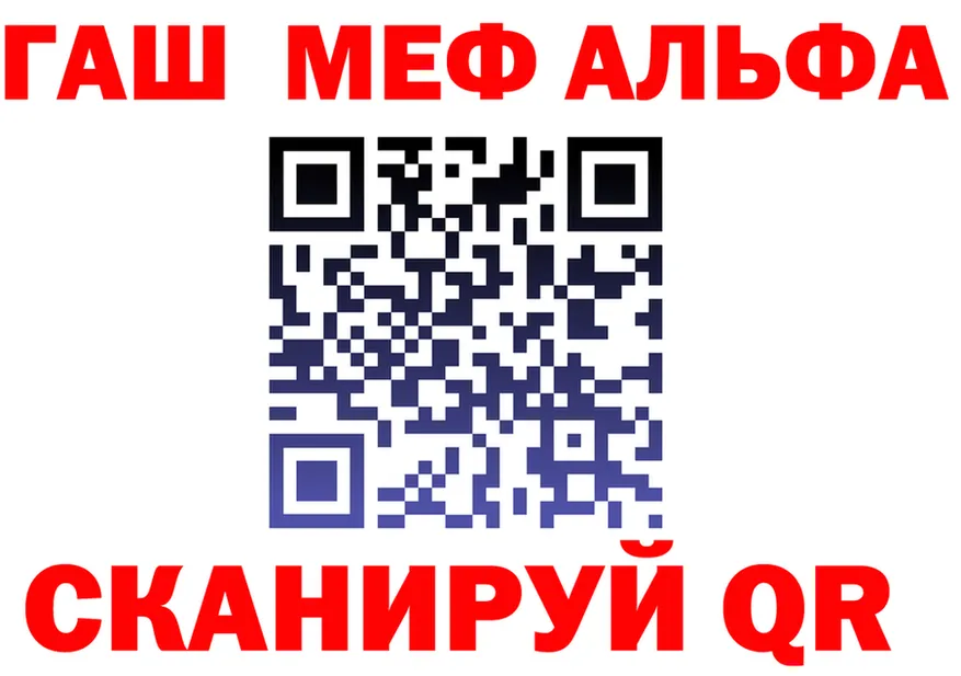 Alfa_PVP СК tor shop мега Дзержинск