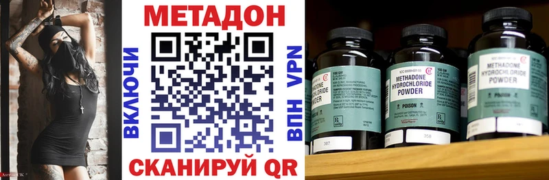 МЕТАДОН methadone  как найти закладки  Дзержинск 